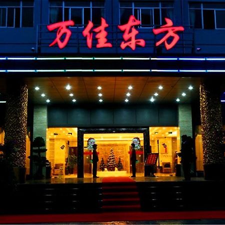 Xiamen Wanjia Oriental Hotel Екстериор снимка